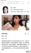 <b>央美女大学生假扮名媛,北京“白嫖”21天,彻底撕开了人类的本性</b>